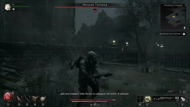 Remnant 2#19 - издевательство ночной ткачихи смотреть онлайн