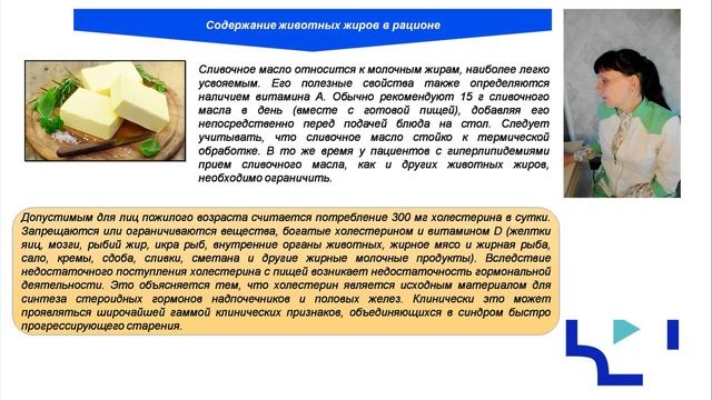Особенности структурно- функциональных изменений органов пищеварения в пожилом возрасте Ч4.MP4 смотреть онлайн