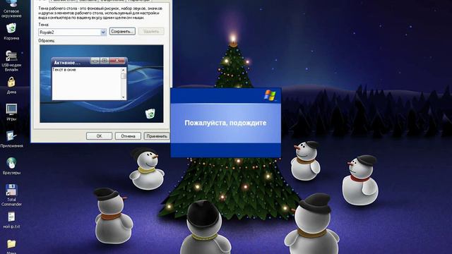 Как изменить тему на Windows XP смотреть онлайн