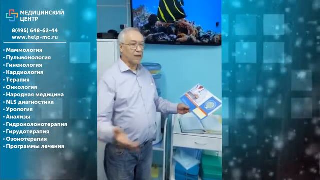 Отзыв пациента Медицинского центра смотреть онлайн