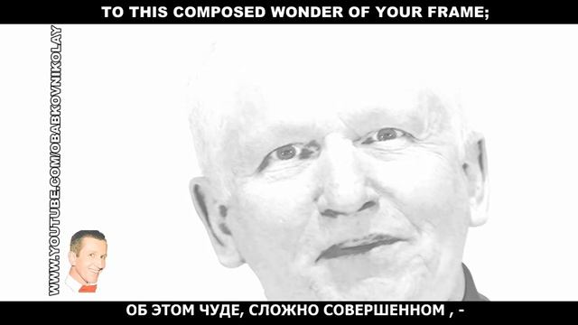 59 сонет. Вильям Шекспир. Читает Николай Обабков - Уж если нет на свете - перевод С. Маршака смотреть онлайн
