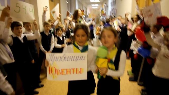 Ювента LipDub 2015 школа 544