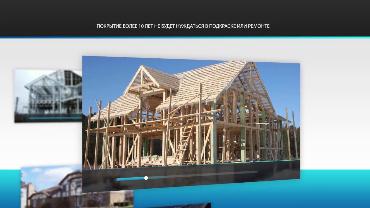 Отделка фасада каркасного дома по системе Holzer Elastisch смотреть онлайн