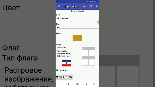 Как сделать свою страну (инструкция) смотреть онлайн