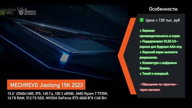 ТОП-25 лучших ИГРОВЫХ НОУТБУКОВ 2023 года смотреть онлайн