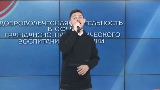 Онлайн-фестиваль "Добровольчество в сфере гражданско-патриотического воспитания молодежи" (10.12.20 смотреть онлайн