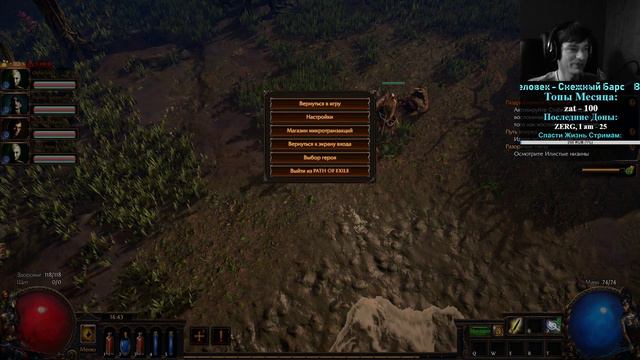 Собираем Братву (Path of Exile) смотреть онлайн
