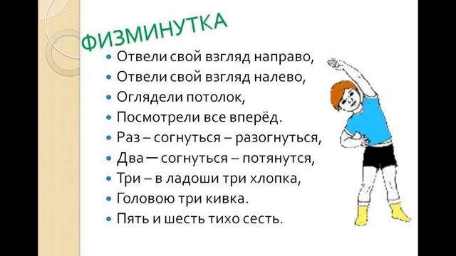 Русский язык Урок 9 (Какой? Какая? Какое? Какие?) смотреть онлайн