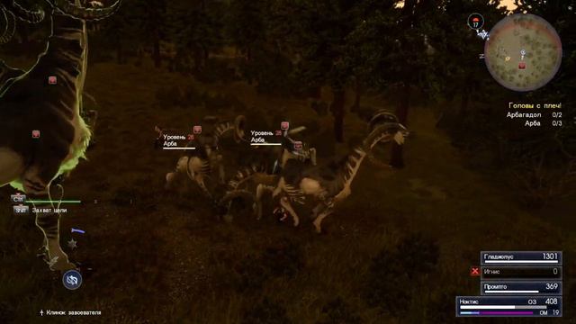 FINAL FANTASY XV часть 13 смотреть онлайн