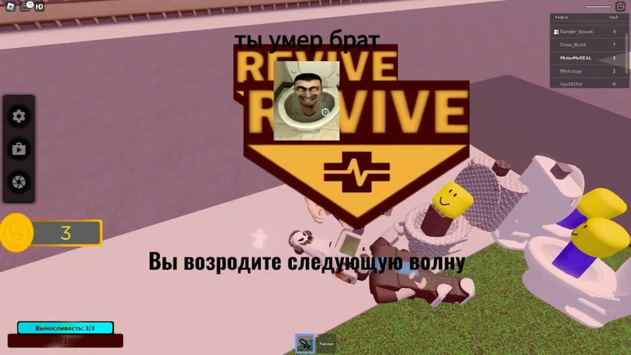 играю в скибиди туалетов с Rander в роблоксе !!! смотреть онлайн