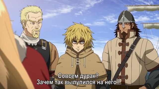 Посмотри Сагу о Винланде // Vinland Saga смотреть онлайн