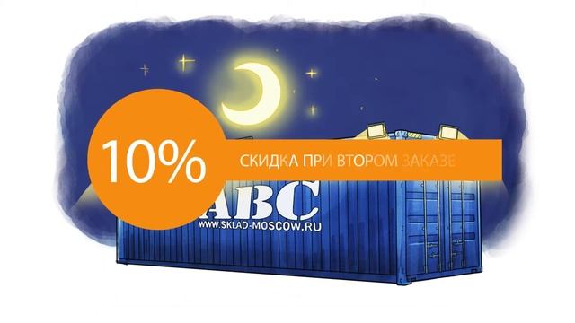 АРЕНДА МИНИ СКЛАДА, КОНТЕЙНЕРА В МОСКВЕ смотреть онлайн