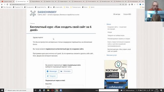 Cамописный сайт, без движка сайта или создание сайта на CMS? смотреть онлайн