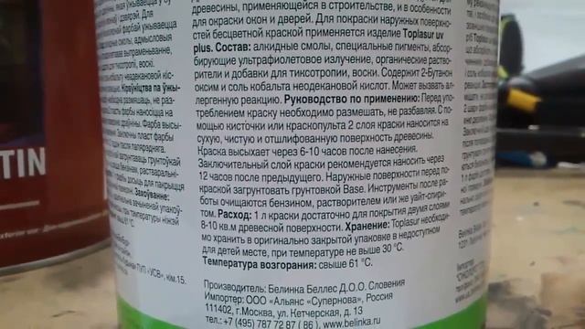 Чем и как красить деревянный дом, сруб, снаружи и изнутри, tikkurila, belinka, pinotex и др смотреть онлайн