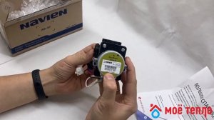 Трехходовой клапан для котла Navien Deluxe Plus Coaxial. Запчасти для котла Навиен. Клапан Навьен