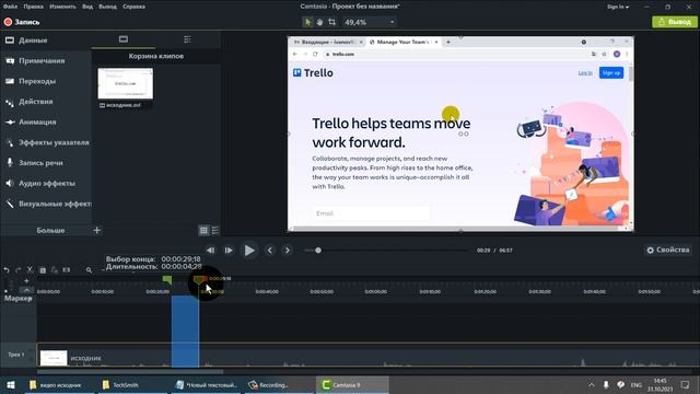 Простой монтаж видео в Camtasia 9 смотреть онлайн