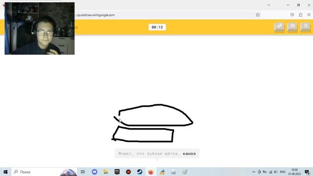 БЫСТРО! НАРИСУЙ ЧТО НИБУДЬ И ИИ ЭТО УГАДАЕТ В QUICK DRAW смотреть онлайн