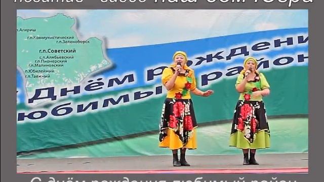 г.Советский. гости п Алябьевский. смотреть онлайн
