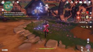 Играем в Genshin Impact, Возвышение ранга приключений III