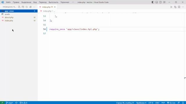 Практика PHP для начинающих. Урок 2. Шаблоны и виды смотреть онлайн