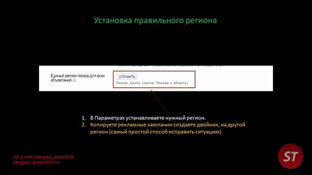 5 ошибок в Яндекс.Директе смотреть онлайн