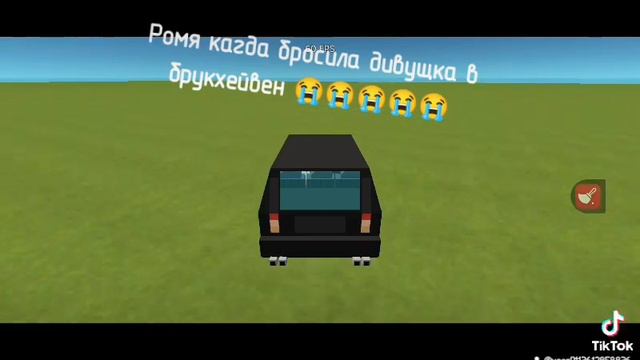 Рома когда его бросила девушка в брукхейвен 😭😭😭 #рекомендации смотреть онлайн