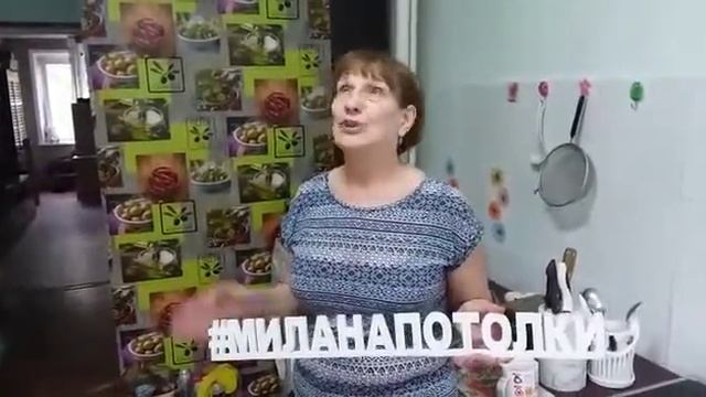 Отзыв Натяжные потолки. Милана Красноярск смотреть онлайн
