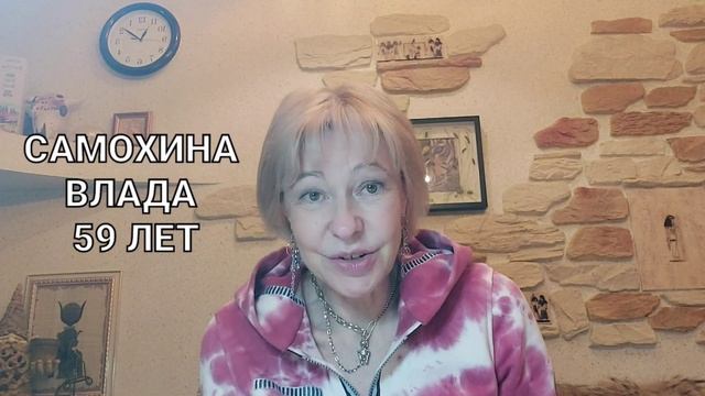Самохина Влада, 59 лет, рост 170 вес 53 кг, размер одежды 46. смотреть онлайн