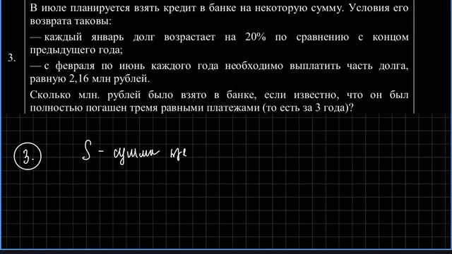 06.03.24 Задание №16, экономические задачи. Часть 1, 10 класс смотреть онлайн