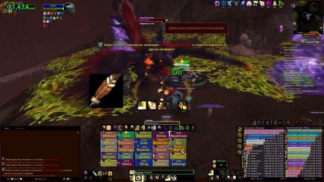 WoW Legion: Тактика на Элерет (ИК 3/7) смотреть онлайн
