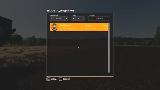 Вызов подрядчиков мод для farming simulator 19 смотреть онлайн