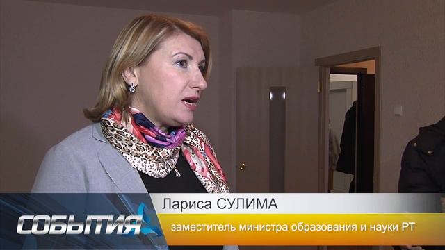 В НИЖНЕКАМСКЕ 30 ДЕТЕЙ-СИРОТ ПОЛУЧИЛИ КВАРТИРЫ - телеканал Нефтехим (Нижнекамск) смотреть онлайн
