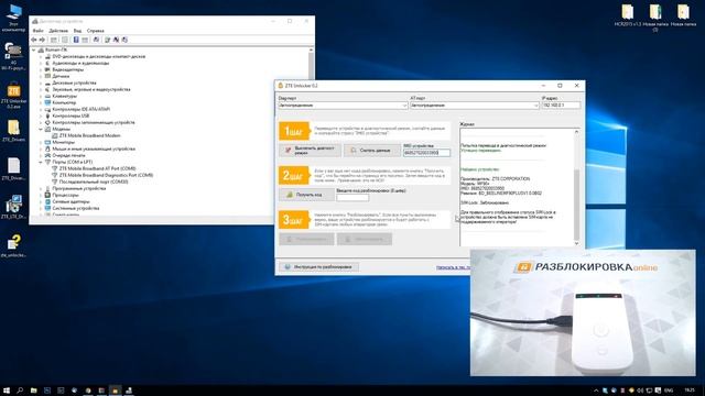 Разблокировка сети 4G роутера ZTE MF90+ (Билайн, Altel 4G, Tele2) смотреть онлайн