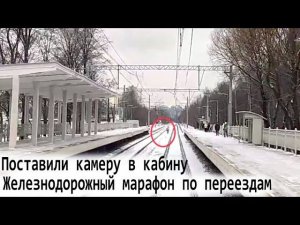 Марафон по ж.д. переездам СПб-Сосново. Видео из кабины «Ласточки» со звуком.