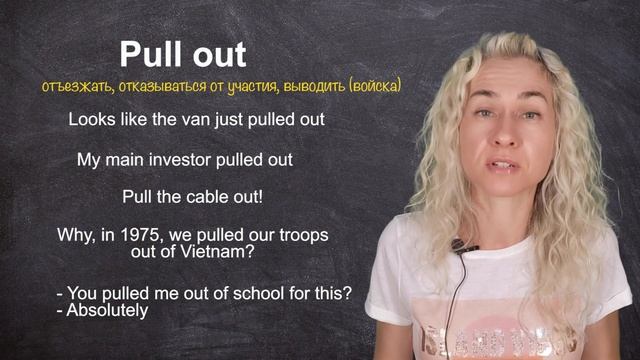 PULL OUT - Минута английского в день (простая ежедневная тренировка), Урок 515 смотреть онлайн