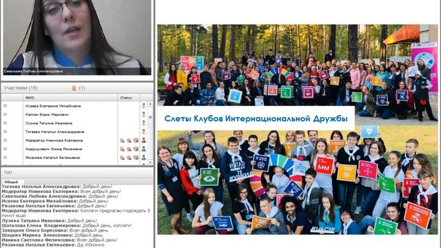 Мастер-класс «Глобальный урок ЦУР_ Российское преломление» смотреть онлайн