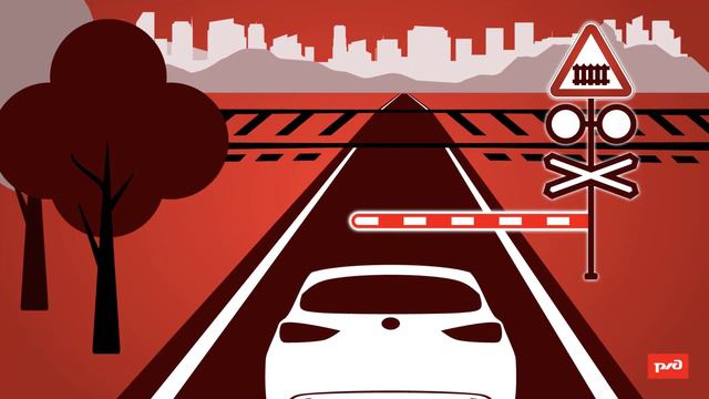 РЖД: Железнодорожный переезд – зона повышенной опасности! смотреть онлайн