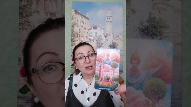 Карта на 29 ноября (воскресенье)÷ Влюбленные - смотреть онлайн