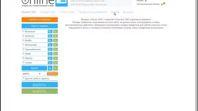 Как пользоваться сайтом onlinesim смотреть онлайн