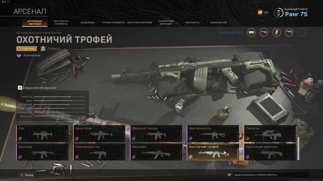 Call of Duty:Warzone Почему не видно в комплектах некоторые чертежи . смотреть онлайн