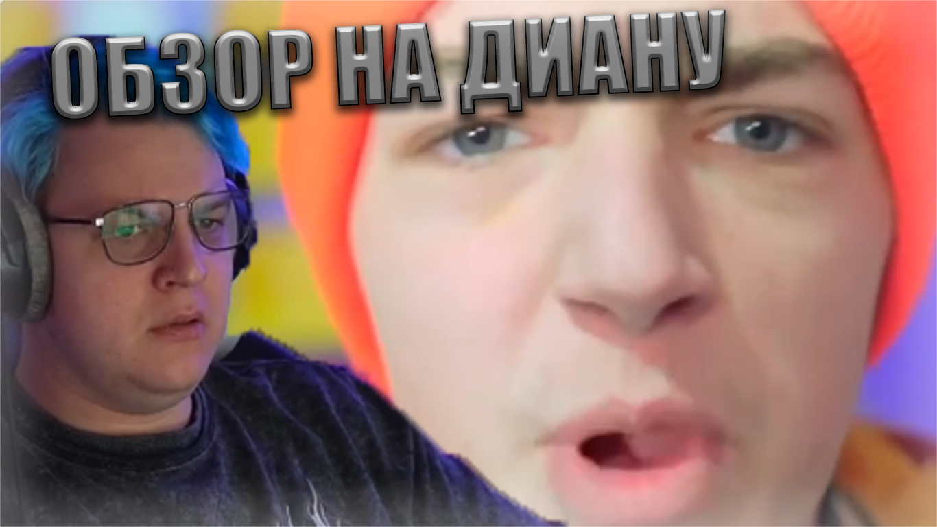 ПЯТЕРКА СМОТРИТ ДОНАТНЫЕ ВИДЕО