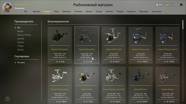 обновление Русской Рыбалки 4 смотреть онлайн