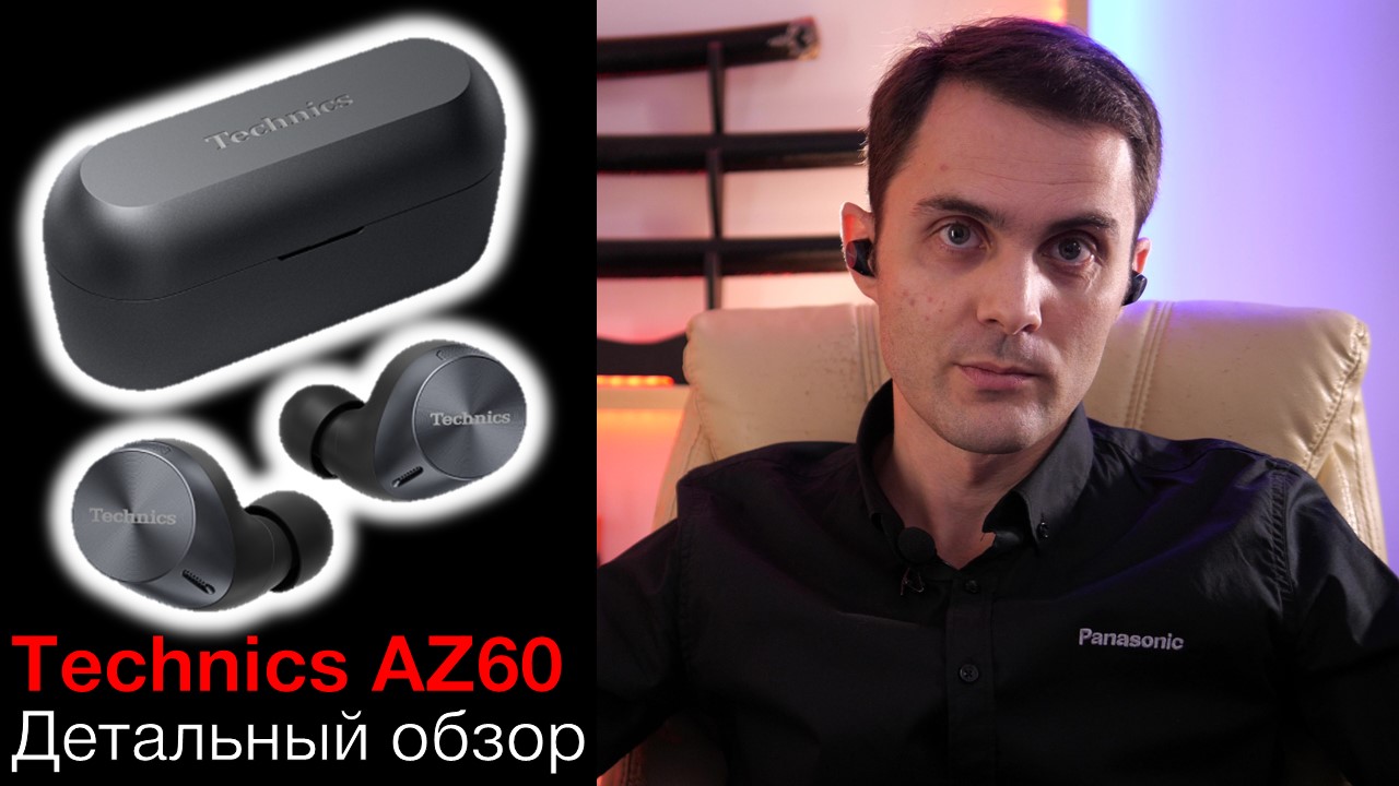 Technics AZ60 обзор tws наушников смотреть онлайн