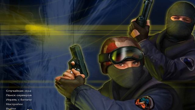 Как снизить пинг в кс 1.6 смотреть онлайн