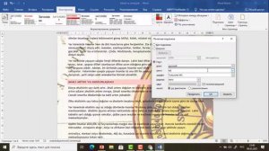 Уроки Microsoft Office Word. Урок 5.1. Вкладка Конструктор