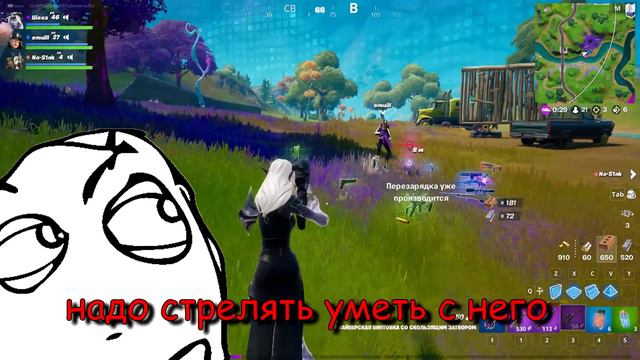 Опасная Вкусняшка ► Fortnite смотреть онлайн