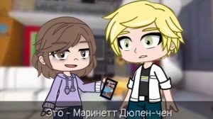 Если попасть в мир леди баг и супер кота? ? || gacha club ||