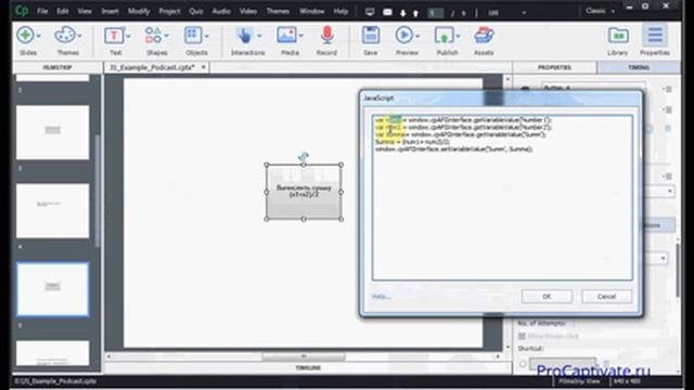 Использование JavaScript в Adobe Captivate - GET и SET смотреть онлайн