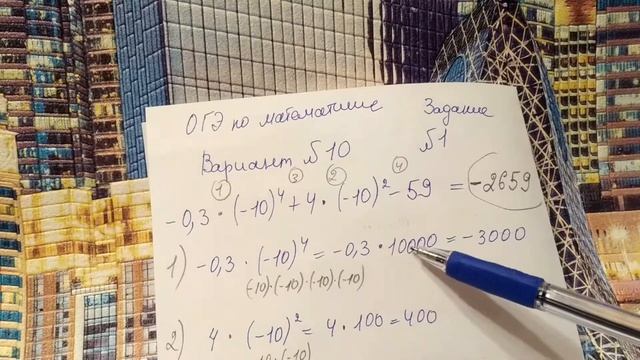 Найдите значение выражения. ОГЭ по математике. Вариант 10 √1 смотреть онлайн