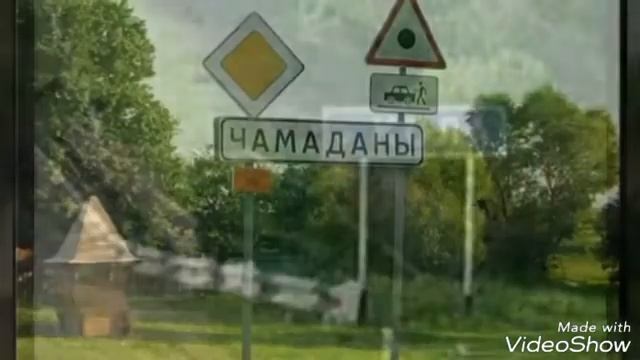 Самые смешные названия городов, деревень и рек. смотреть онлайн